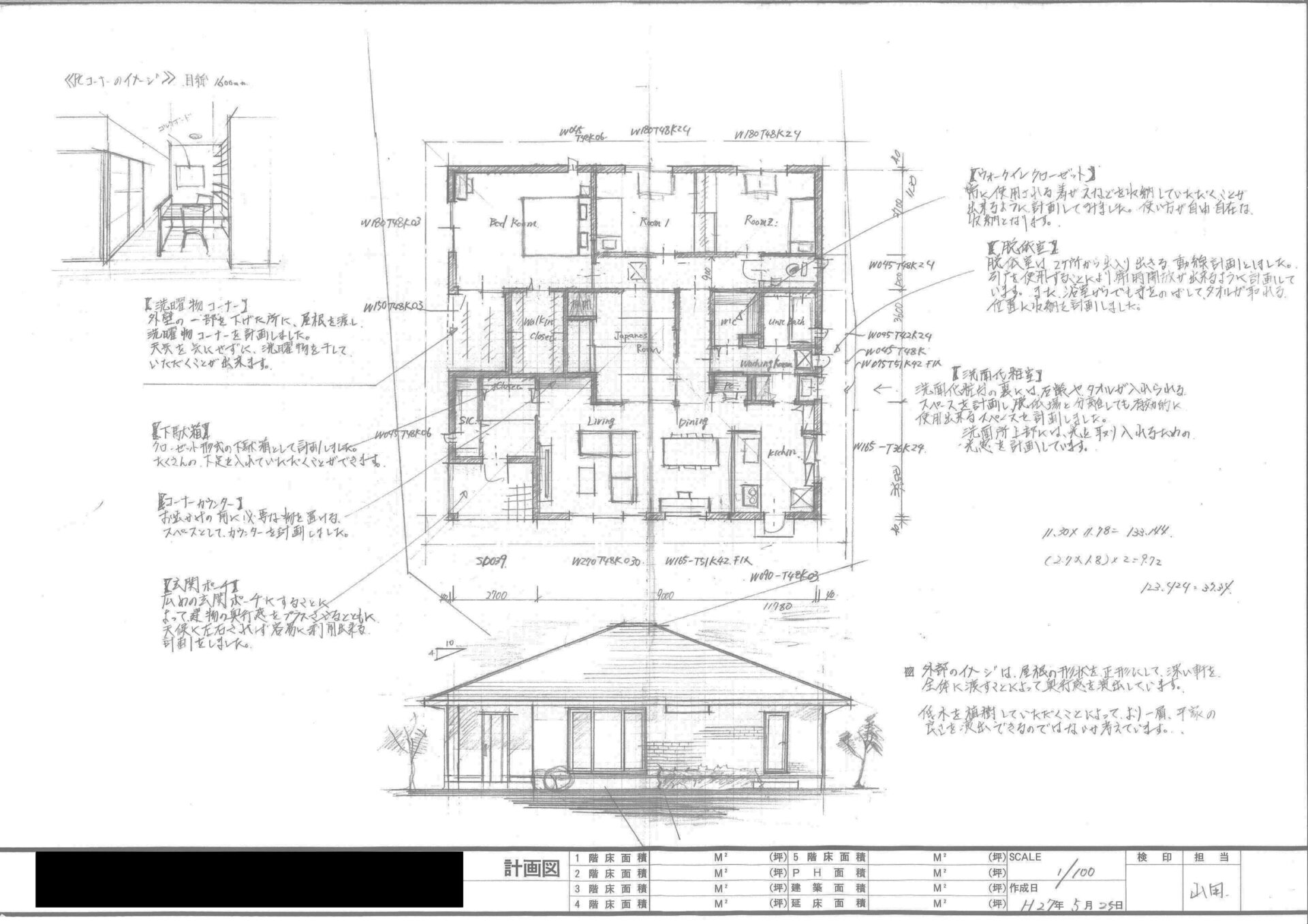 南玄関の間取り