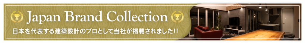 ジャパンブランドコレクション