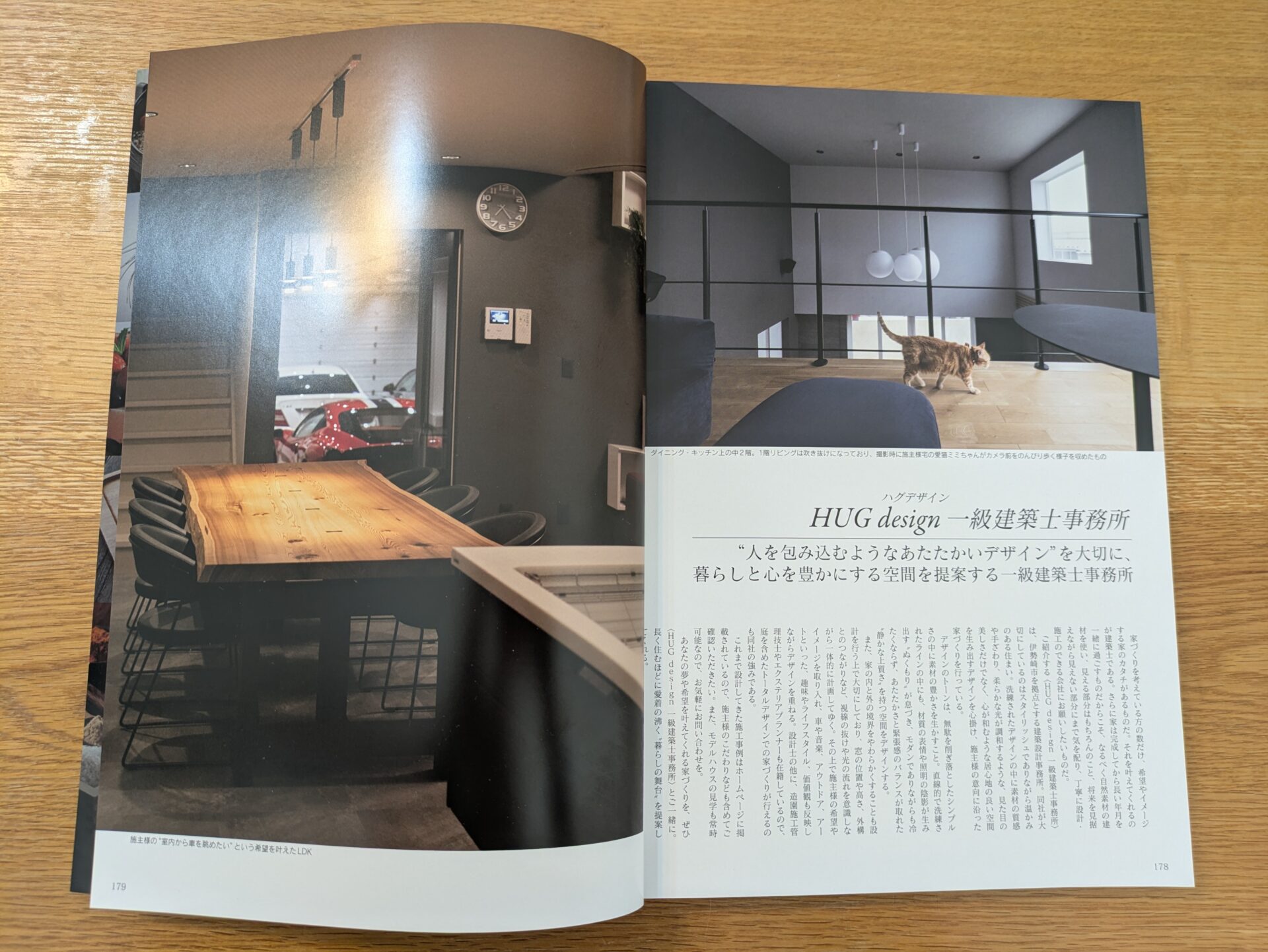 雑誌_ジャパンブランドコレクション